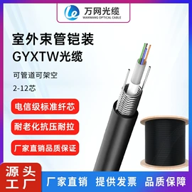 光缆;光纤跳线;光纤电缆
