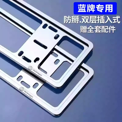 Plate Car Plate Holder, License plate holder/license plate holder - blue-brand-volkswagen-standard-anti-break-silver