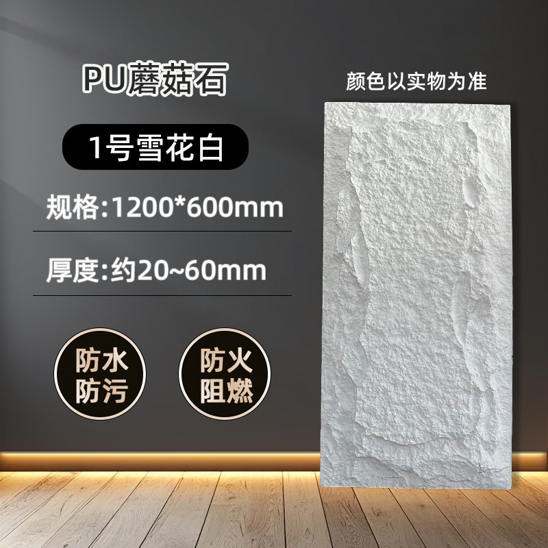 PU 石皮背景壁軽量模造石ボード文化石外壁タイル装飾模擬石板内外壁超薄型モデル|undefined