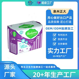 卫生巾;纸尿裤;成人纸尿裤