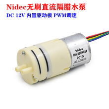 Nidec无刷水泵微型直流12V隔膜泵 PWM调速 自吸泵 真空泵