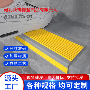 幼儿园防滑条学校楼梯台阶L型防滑条贴PVC地板室外地面坡道止滑条-阿里巴巴