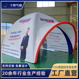 定制广告充气帐篷户外商用挡风活动宣传展览移动折叠遮阳四脚帐篷