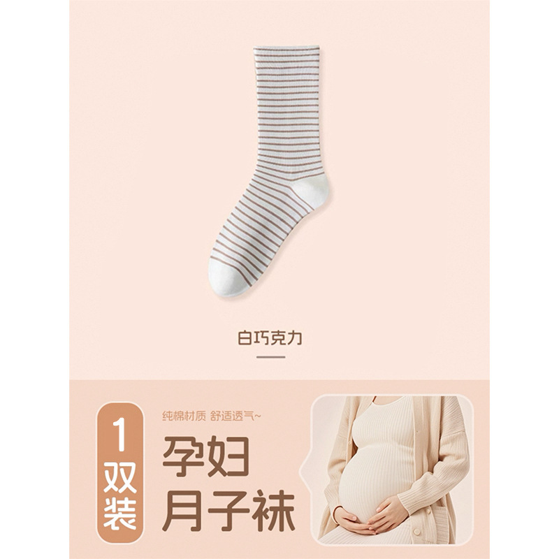 月子袜子纯棉秋冬款孕妇宽松睡觉产妇坐月子不勒脚孕期专用长筒袜|undefined