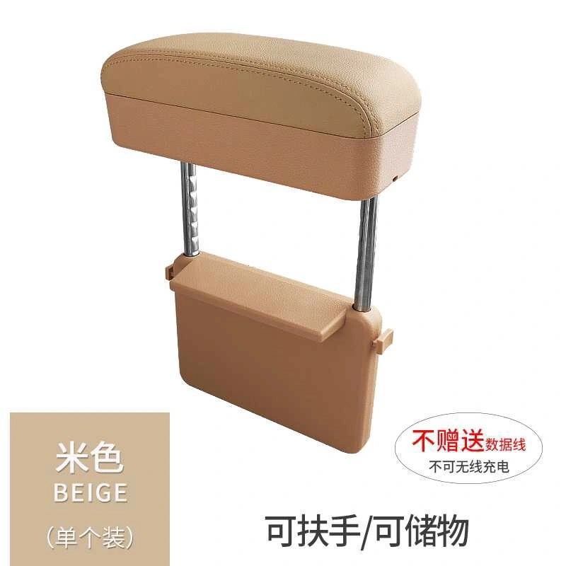 Fushou – Armrest box pad Storage Box Multifunctional - luxury-without-wireless-charging-beige