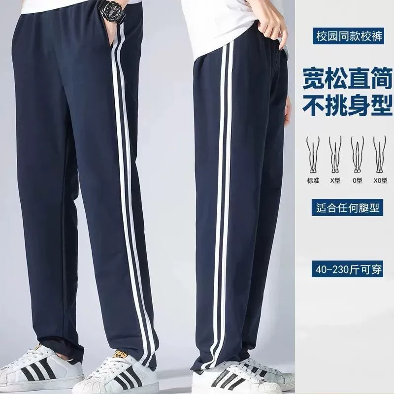 Мужские и женские школьные брюки Весенние и осенние штаны