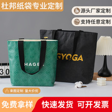 杜邦纸袋定制印logo可水洗复古防水牛皮纸袋单肩环保购物袋定做
