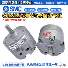 SMC[Ӛ~ƬʽCDRB2BW10/CRB2BW20/CRB2BWU30/40SZ-90S/180S