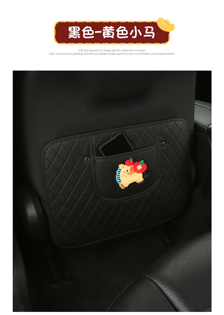 Car Anti-Kick Pad, Children's Seat Back Anti-Kick Pad, New Year of the Horse Quilted Embroidered Leather Anti-Kick Pad, Rear Seat Back Protection Pad