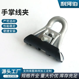 线夹;仪表壳体;接线盒