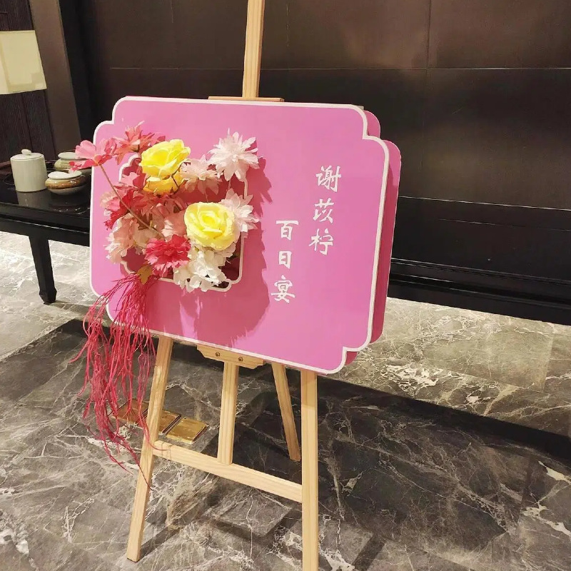 宝宝生日周岁宴迎宾牌新中式复古风门口迎宾布置满月宴板水牌猫|undefined