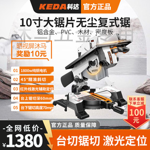 Keda 10inch Multifunctional Composite Saw Woodworking Special Beveling Saw Table 45-Degree Aluminum Cutting Machine