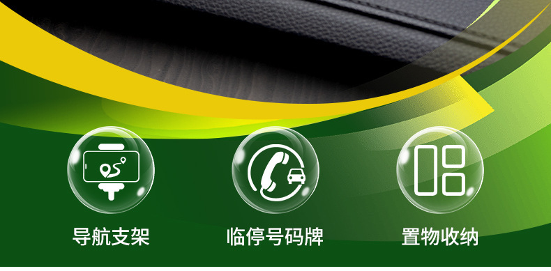 2026 Football Fan Exclusive Car Phone Anti-Slip Mat UV Process Multifunctional Dashboard Storage Mat Car Accessories