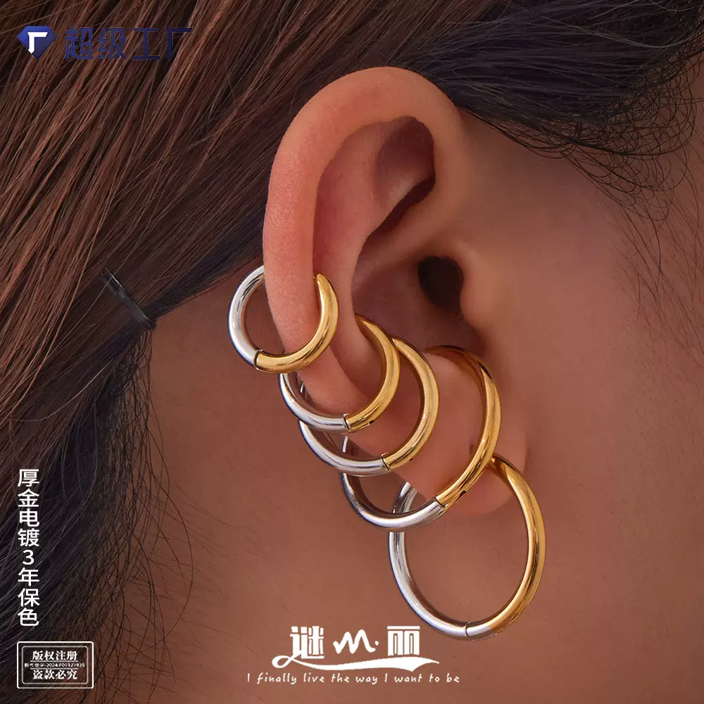 谜丽 极简风拼色不锈钢圆圈耳扣百搭时尚素圈耳环PVD镀金跨境新款