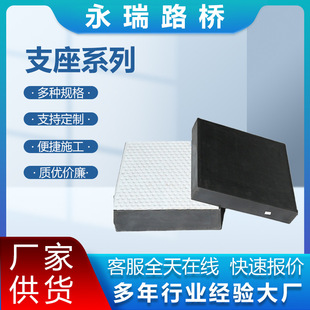 Rubber Bearing Bridge Rubber Isolation Bearing Thickened Rubber Pad Shock Absorbing Pad Teflon Round Rectangular Bearing