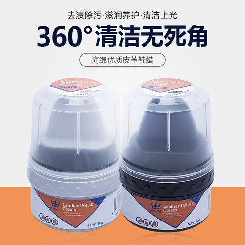 Black and clear shoe polish with built-in sponge, leather care, shoe polish sponge shoe wax cleaning cream, moisturizing and shining.