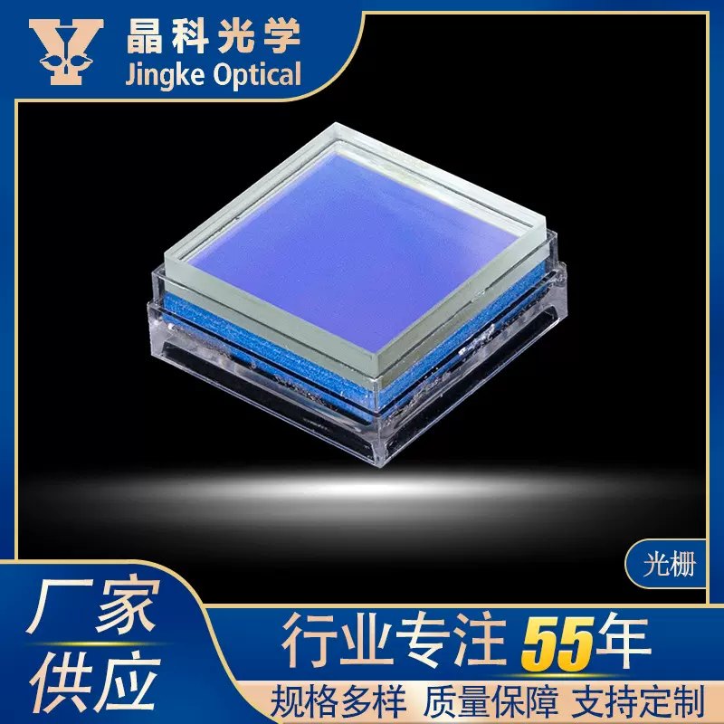 厂家直供紫外可见平面光栅光学玻璃光栅母版复制工艺光学仪器