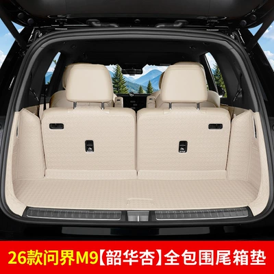 Mat, Lower Layer Mat, Decorative – Trunk Mat - 26-models-of-wenjie-m9-6-seats-trunk-mat-shaohua-apricot-5-piece-set-804020