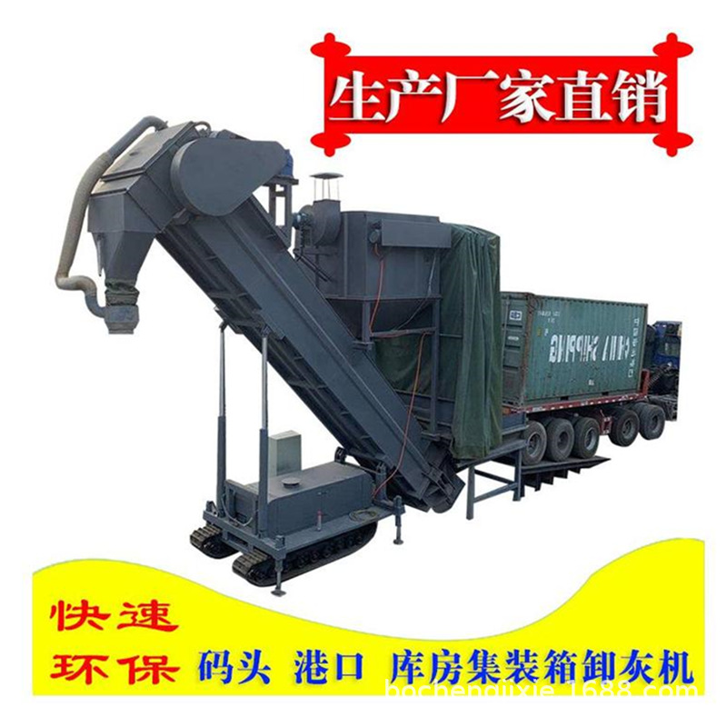 大输送量卸粉煤灰除尘式卸车机 移动式散灰装罐车输送机厂家