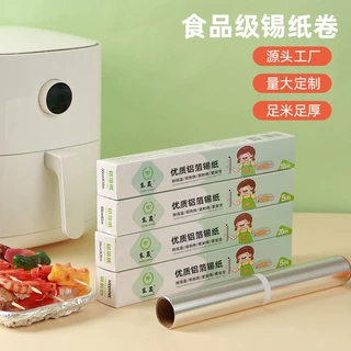 烧烤烘焙加厚锡纸家用炭烤铝箔纸空气炸锅锡箔纸烤箱饭店烤肉纸
