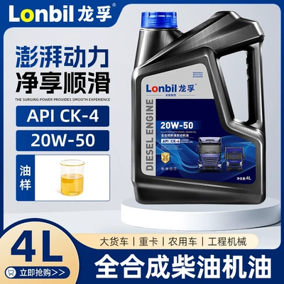 Diesel Engine Oil, engine oil 15W40 for forklifts - high-power-ck-420w-504l-default-item