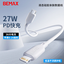 适用于苹果手机数据线type-c接口iphone 13/14快充充电线现货批发