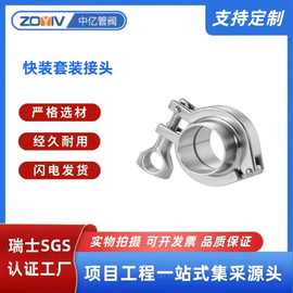 快装接头端头卡箍套装大口径焊接直接卡盘固定卡304316L不锈钢