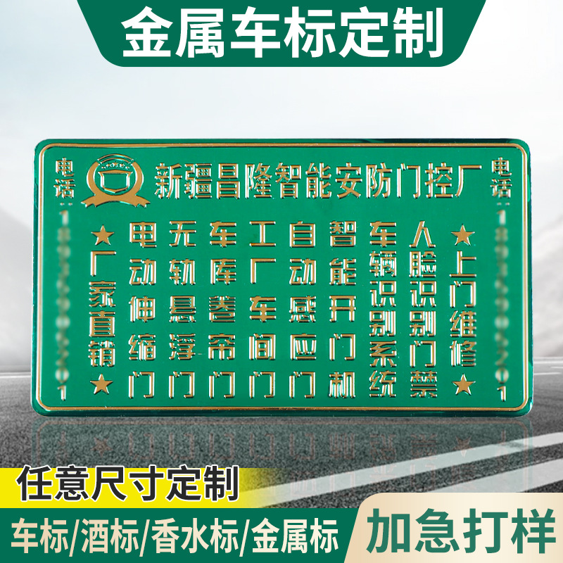 金属车牌定制电车油车摩托车机车金属车标复古美式装饰车贴订制
