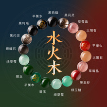 五行缺补喜用水火木手链男女款天然水晶多宝手串平衡能量饰品
