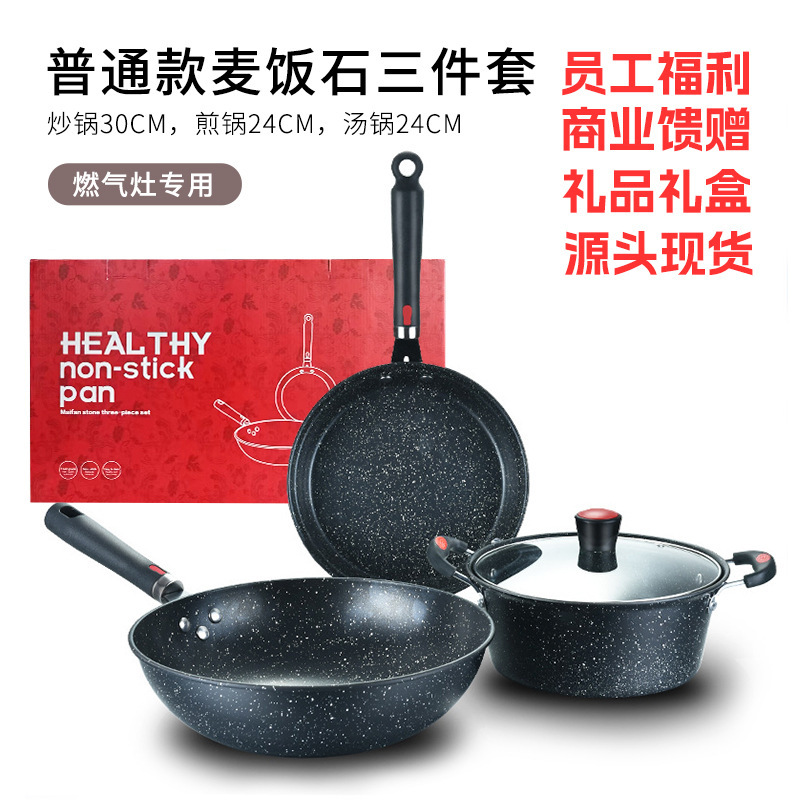 電磁調理器、スープポット、中華鍋、平底フライパン、キッチン用品、ギフトポットセット、ノンスティックポット、麦飯石3点セット|undefined