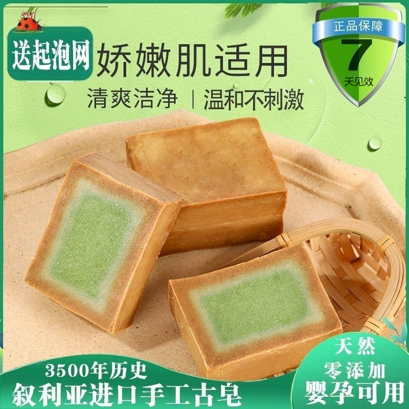 叙利亚古皂橄榄10年40月桂油洗脸洗发沐浴手工精油香皂|undefined