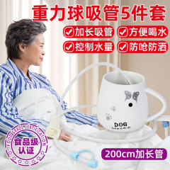 2メートル重力ボール延長ストロー怠け者は水飲料を飲みます。