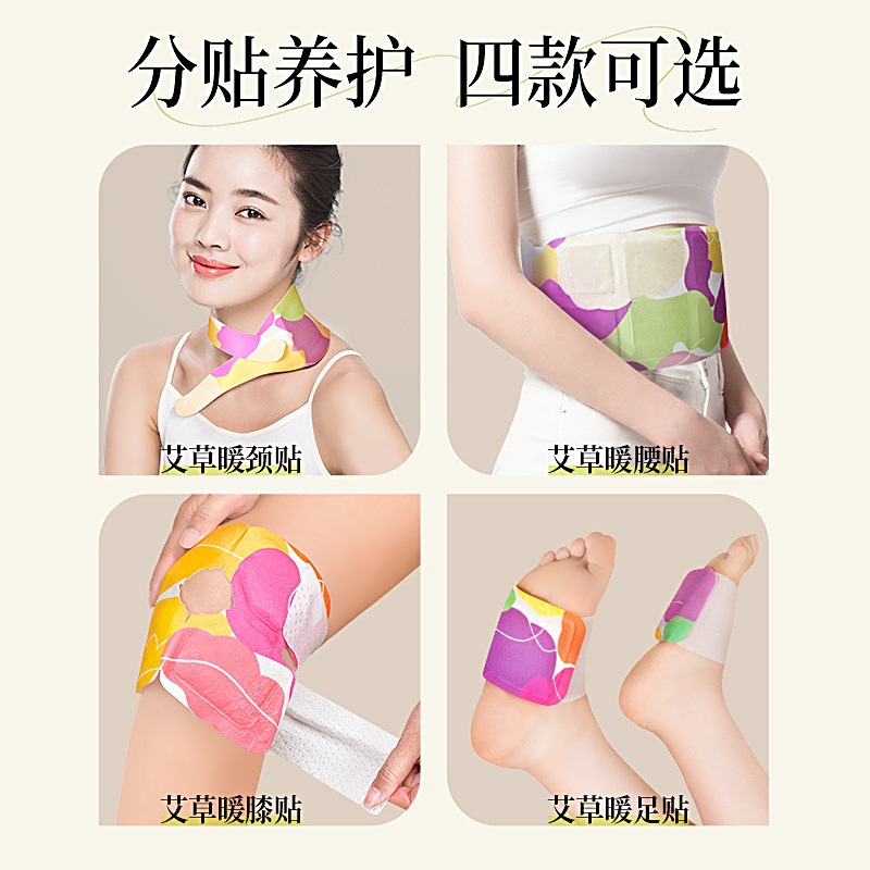 Mugwort Warming Patch Ai Cao 艾草 Heat Compress Steam Patch for Joints Waist Neck and Feet 1 Patch per Bag specifications