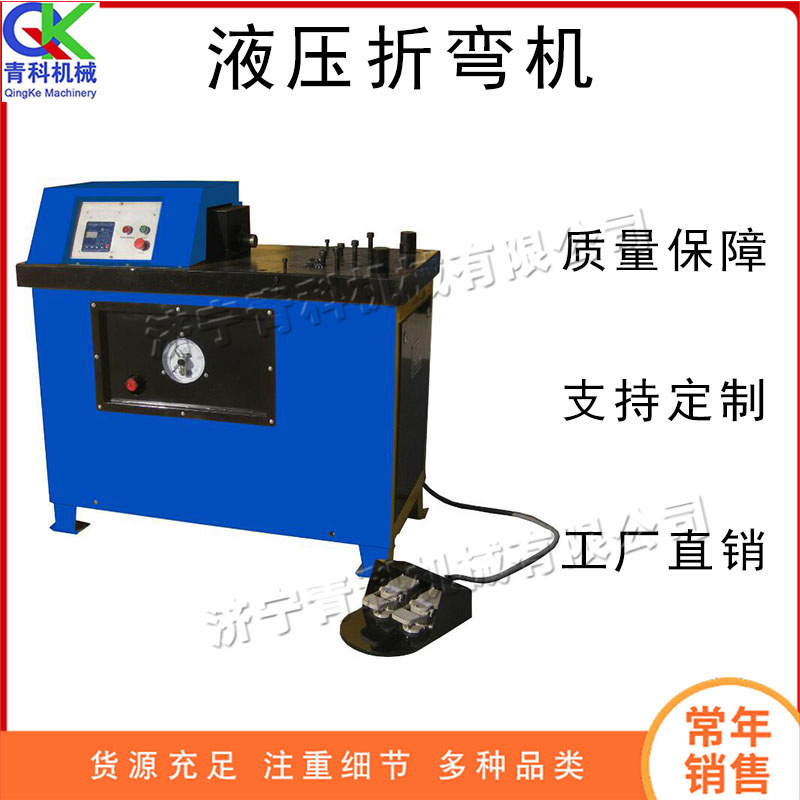 便携式液压折弯机 全自动金属板材折角机 小型台式方钢圆钢折板机