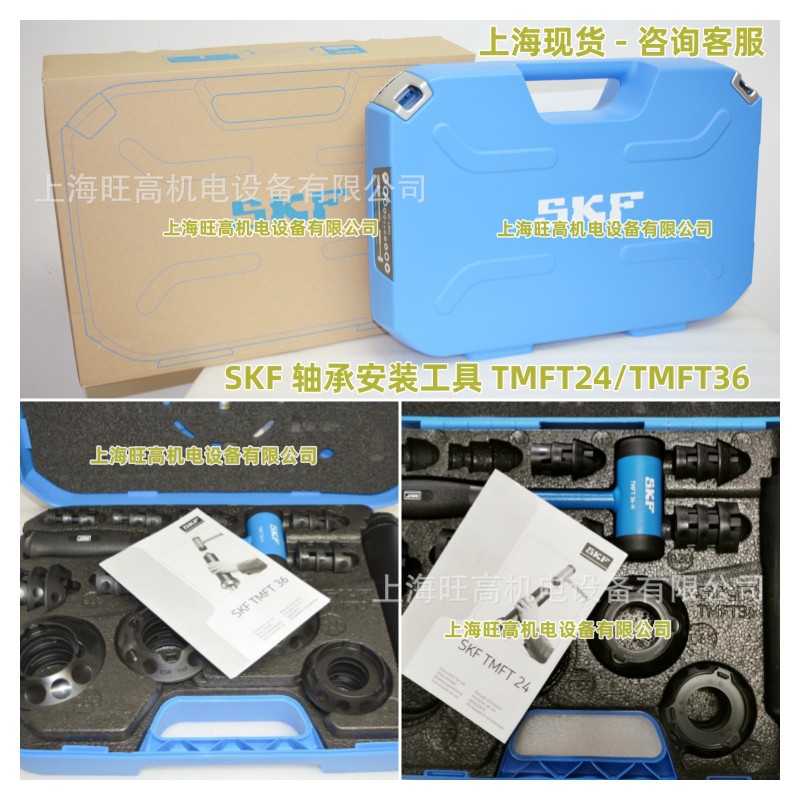 SKF轴承安装工具TMFT36 SKF爪式拉拔器TMMP3x300/3x230/3x185