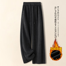 羊绒条纹阔腿裤女秋冬季2025新款高腰超好看冬裤加绒羊毛呢直筒裤