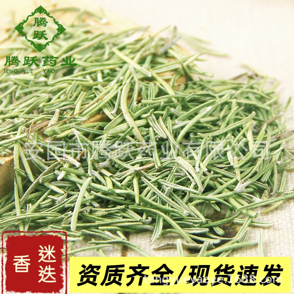 Dried Rosemary Herb 1 Jin 500g Culinary and Tea Grade Raw Botanical from Yunnan overview