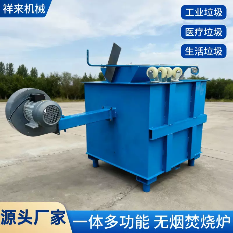 无烟无味焚烧炉废旧电缆泡沫塑料垃圾焚烧轮胎生活垃圾火烧炉