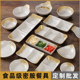 密胺三格味碟子仿瓷餐具塑料凉盘火锅店小调料碗圆油碟醋碟金瀑布