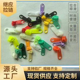 拉链;拉链头;纺织原料加工