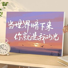 数字油画卡通diy涂画填色画画填充治愈浪漫文字油彩画丙烯手工画