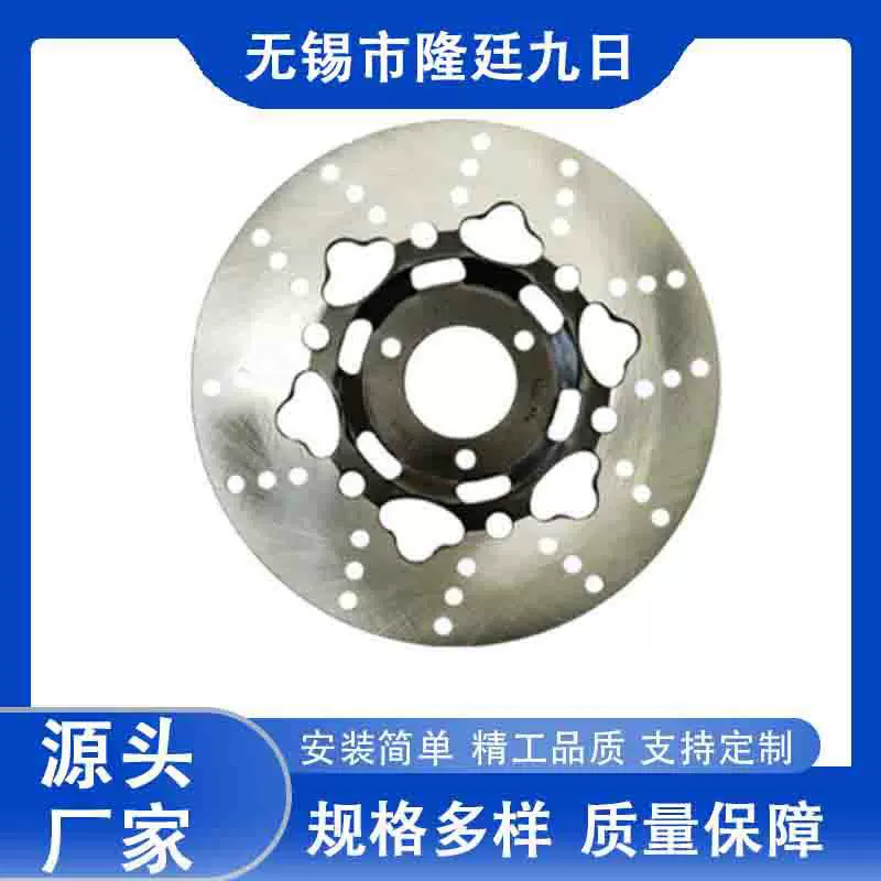 直径220毫米 适用于电动车电摩摩托车通用多款式多功能碟刹刹车盘