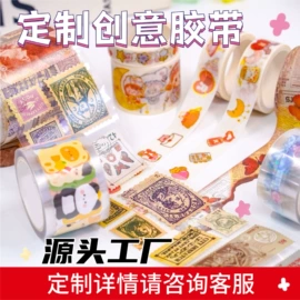 创意贴纸;手账贴纸/胶带;手账本