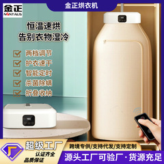 家庭用乾燥機知能便利速乾小型服折り畳み可能収納乳児服消毒寮乾燥機