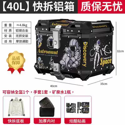 Takeaway Box, Motorcycle trunk - 40l-tail-box-astronaut-lining-quick-release-stainless-steel-base-5-series-magnesium-aluminum-alloy-box