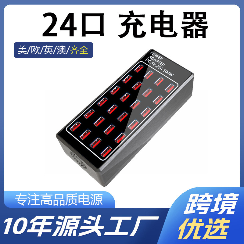Cross-Border USB Multi-Port Charger 100W Suitable for Apple 24-Port Tablet Phone Charging Head Power Bank Multi-Port