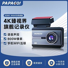PAPAGO! N291����ҹ��2160P 4K�������г���¼��2025���¿�������