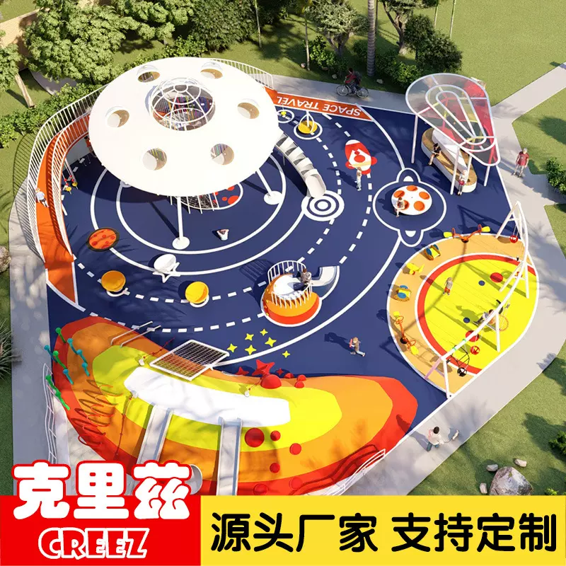 户外小区飞碟滑梯游戏游乐设施发光无动力不锈钢太空主题乐园定制