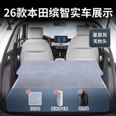 26 Models of Honda Vezel Car Mattress Inflatable Trunk Rear Seat Sleeping Pad Sleeping Gadget Air Mattress Gac Exclusive Accessory (Vehicle-mounted inflatable bed) - honda-binzhi-26-26-models-star-gray-suede-no-headrest-free-electric-air-pump-storage-bag-sf-express-free-shipping