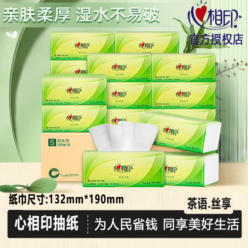 Full Box of Tissue Paper for Home Use, Dormitory Toilet Paper, Tea Leaf Facial Tissue, Mother and Baby Tissue, Office Wholesale, Xinxiangyin Full Box of Tissue Paper for Home Use, Dormitory Toilet Paper, Tea Leaf Facial Tissue, Mother and Baby Tissue, Office Wholesale, Xinxiangyin